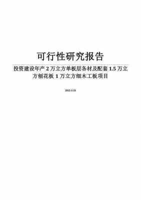 关于木皮立方怎么计算方法的信息