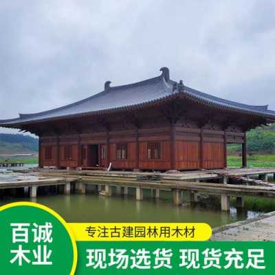 滨湖古建木材如何（滨湖古建木材如何卖）