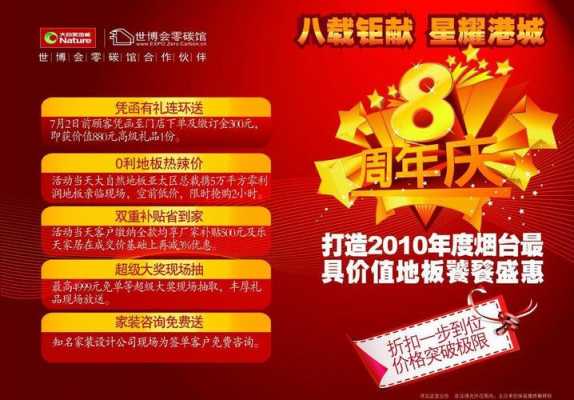 2016地板活动怎么搞（地板搞活动策划方案）