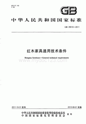 木制家具通用技术条件（木家具通用技术条件）