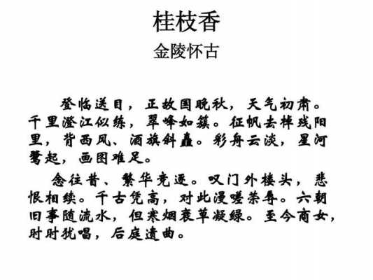 桂竹香花语（桂竹香金陵怀古）