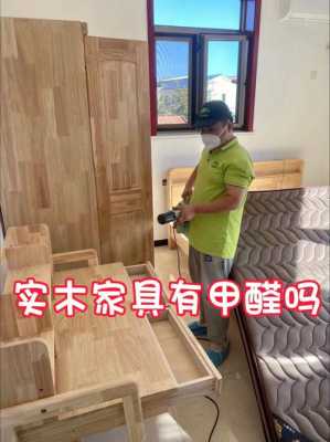 混合压缩木家具（压缩木家具有甲醛吗）