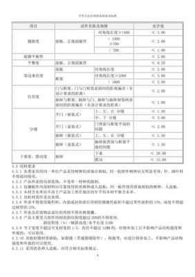 木家具技术要求（木家具通用技术条件标准）